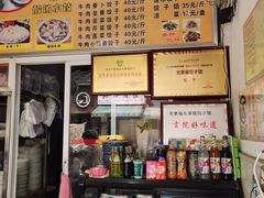 -尤素福东举院饺子馆