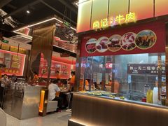-肖记公安牛肉鱼杂馆·省级非物质文化遗产(江汉路直营店)