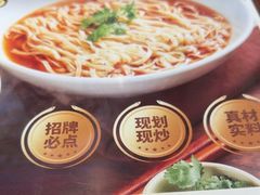 -老淮城·长鱼面(河下古镇店)