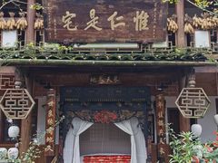 -青城甲(青城山店)