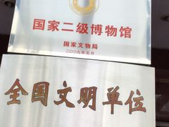 -上海公安博物馆