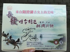 -长发西饼(临顿路店)