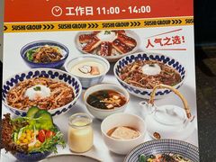 -元气寿司(东方宝泰店)