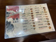 -本味友膳·茶餐厅(和达中心城店)