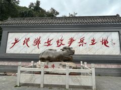 -爱情山风景区