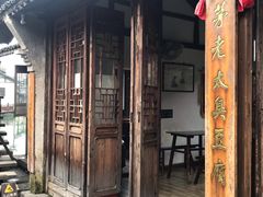 门面-茅老太臭豆腐