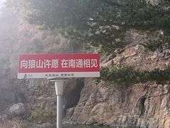 -狼山风景名胜区