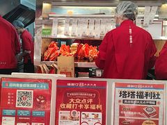 -塔斯汀·中国汉堡(蓝润置地广场店)