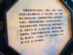 -兰亭风景区