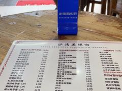 -沙湾姜埋奶(兴新包店)