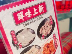 -肥汁米蘭香港米线(长宁来福士店)