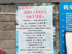 -皇家御河游(紫御湾码头)