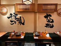 -王氏炉匠·烧鸟放题自助(三里屯店)