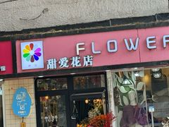 -W CAFE(甜爱路店)