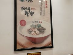 -武圣羊汤(武圣路店)