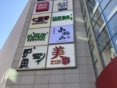 -杭州西湖银泰百货