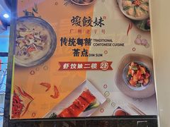 -虾饺妹·粤式手工点心(水荫路店)