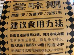 -Let's Taipei 非常烘焙(太古里店)