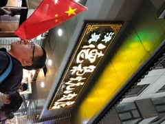 -清真.德枭炕肉店.青海菜(大新街夜市店)
