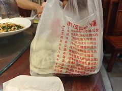 -津门张记包子铺(华昌道店)
