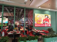 -避风塘(宝山万达店)