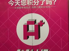 -万达影城(唐山爱琴海XLAND店)