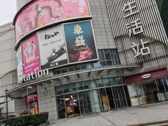 -陆家浜路(地铁站)