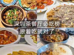 -好好滋味茶餐厅