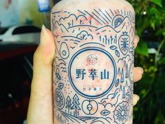 牛奶草莓-野萃山·潮汕厚果汁(十亩地店)