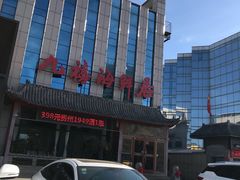 -威海九禧海鲜居渔水饺(经区店)