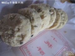 小桃酥，芝麻-采芝斋(延安路店)