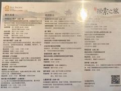 -苏州吴宫泛太平洋酒店