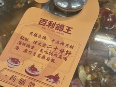 -百利鸽王(紫薇路店)