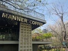 -Manner Coffee(徐汇滨江店)