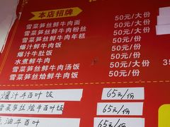 -何永光123鲜牛肉馆(1号店)