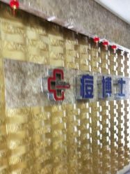 -痘博士重庆·全国连锁祛痘机构