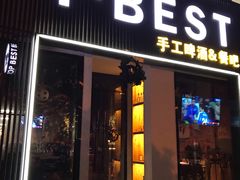 门面-404干式熟成牛排馆•聚会餐厅