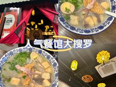-小潘记鸭血粉丝汤