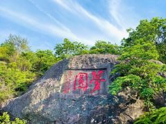 景点-楠溪江风景名胜区