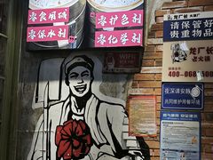 -龙厂长老火锅(抚琴店)