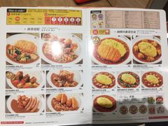 菜单-CoCo壱番屋
