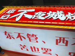 -郑记•不夜城烧烤•龙虾•虾蟹(黄鹤楼店)