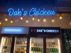 门面-Dak's 炸鸡(远景路店)