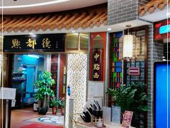 等位区-点都德(千灯湖环宇城店)