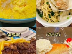 -富来美食