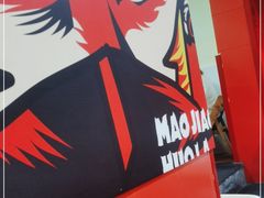 -冒椒火辣(奎星楼街店)