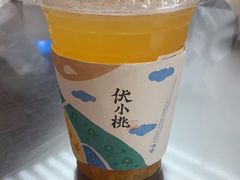 -伏小桃(茂业天地店)