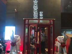 门面-好介口深夜酒馆(梅江店)