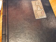-局气 烤鸭·北京菜(光华路店)