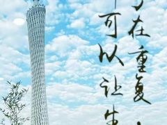 -小茶闲舍·观景商务茶馆(广州塔店)